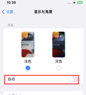 信丰苹果15服务店分享iPhone15无法关闭深色模式怎么办 