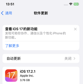 信丰苹果15维修站分享如何更新iPhone15的Safari浏览器 