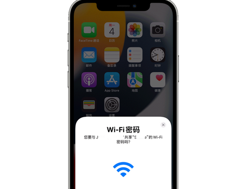 信丰苹果15维修店分享iPhone15如何共享Wi-Fi密码 