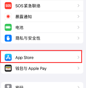 信丰苹果15维修中心如何让iPhone15APP自动更新 