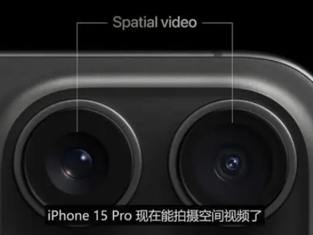 信丰苹果15pro维修iPhone15Pro拍的空间视频在哪里看 