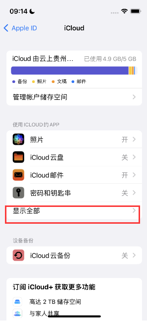 信丰apple维修分享AppleMusic音乐库里出现了别人的歌单怎么办 